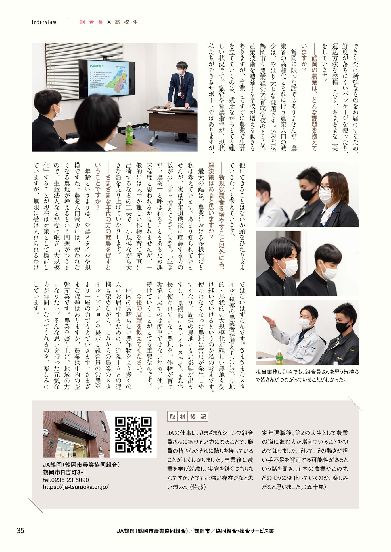 Page 35（35ページ目）