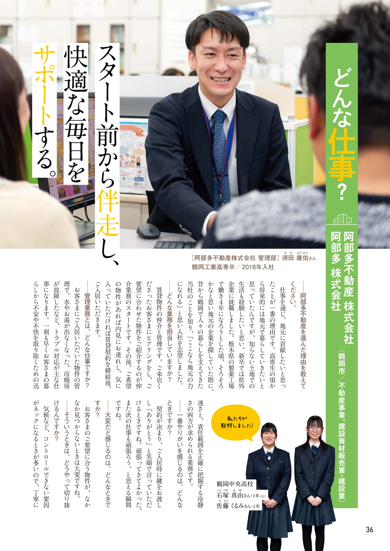 Page 36（36ページ目）