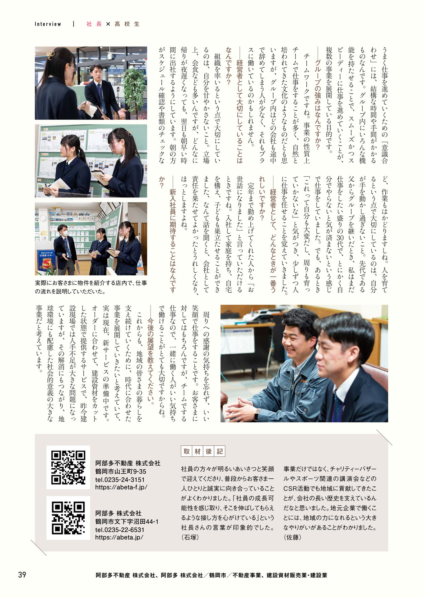 Page 39（39ページ目）