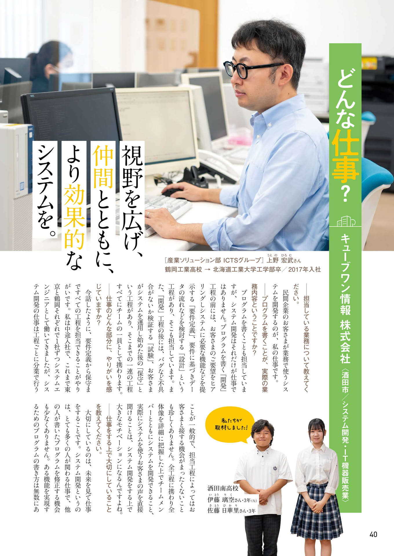 Page 40（40ページ目）