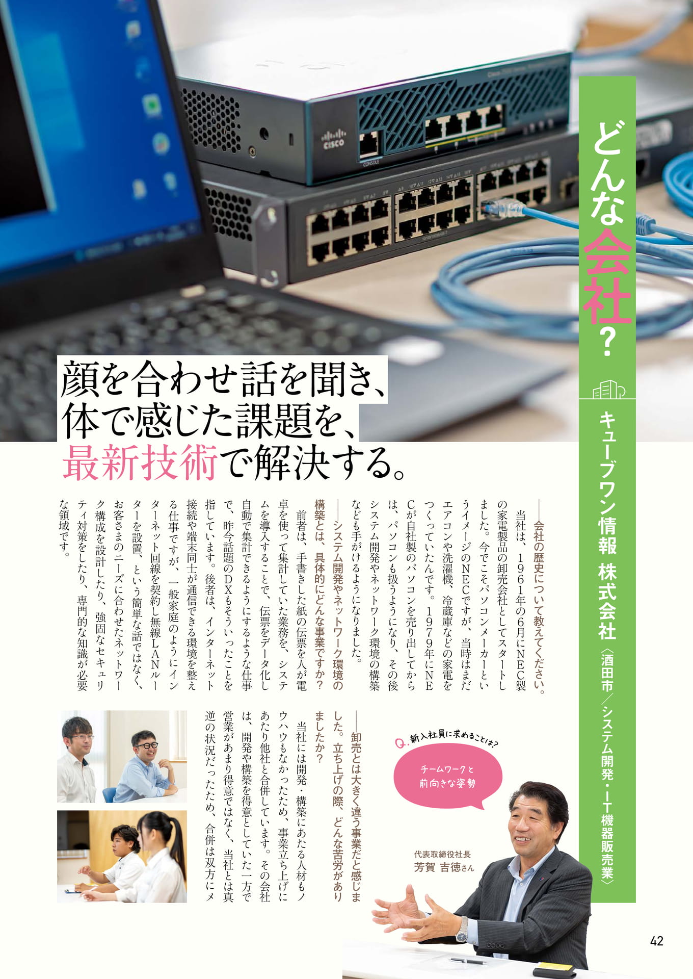 Page 42（42ページ目）