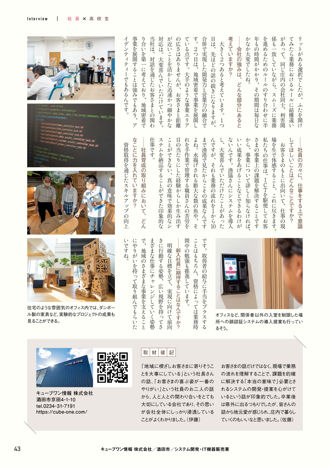 Page 43（43ページ目）
