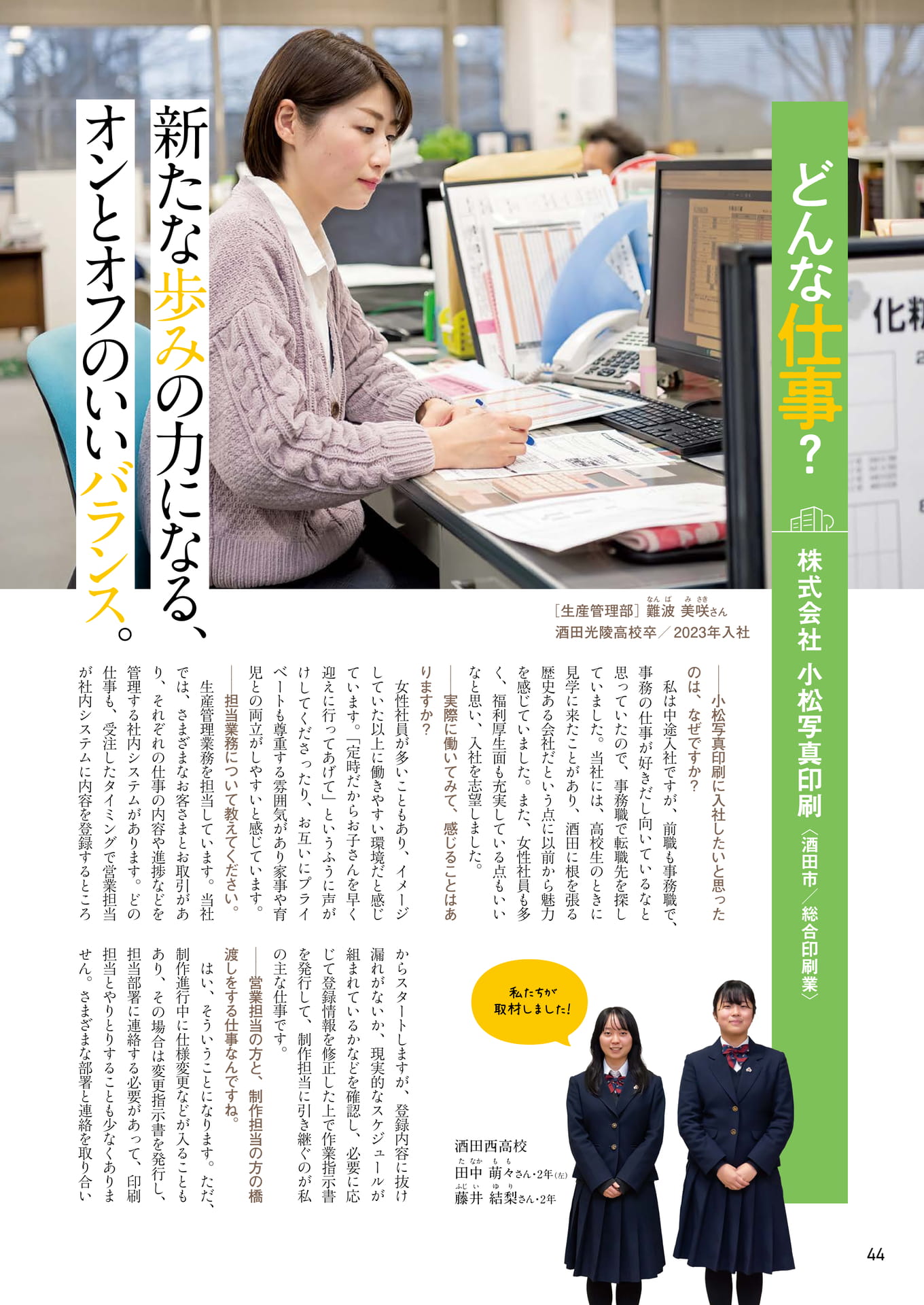 Page 44（44ページ目）