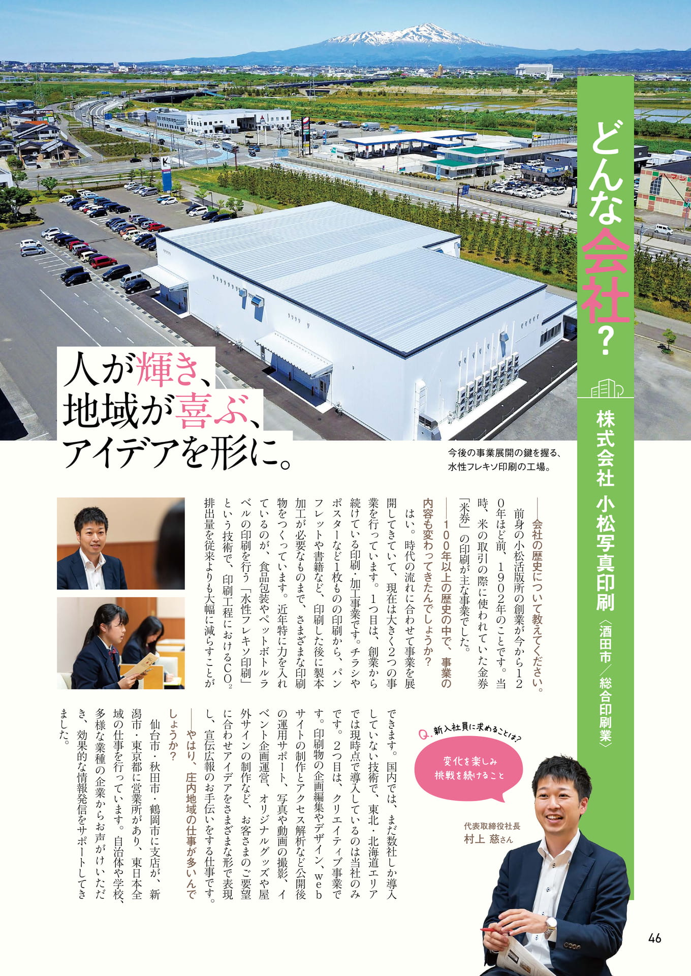 Page 46（46ページ目）