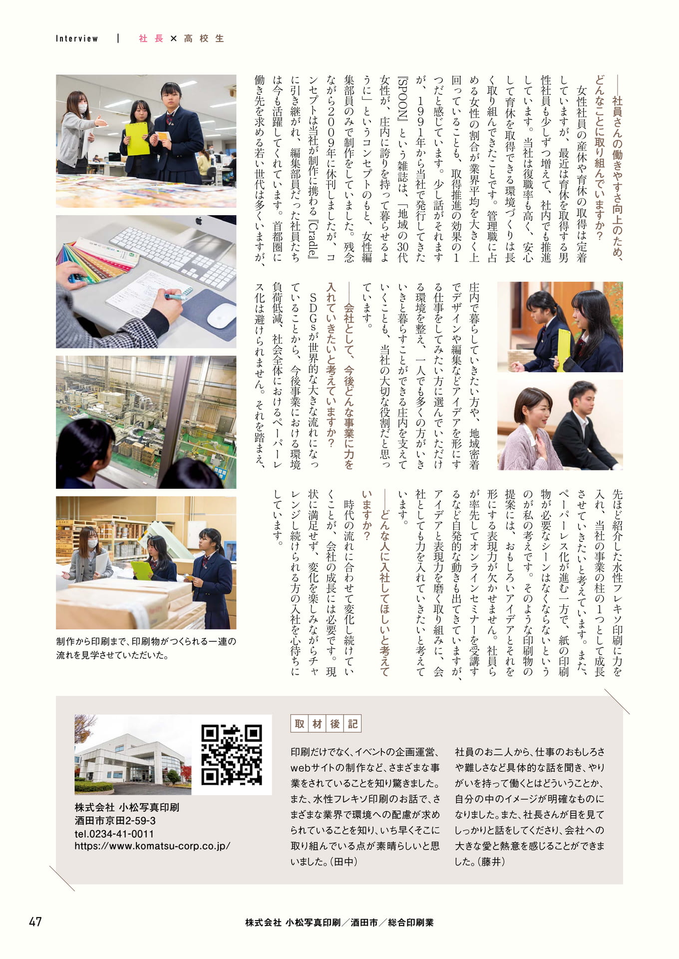 Page 47（47ページ目）