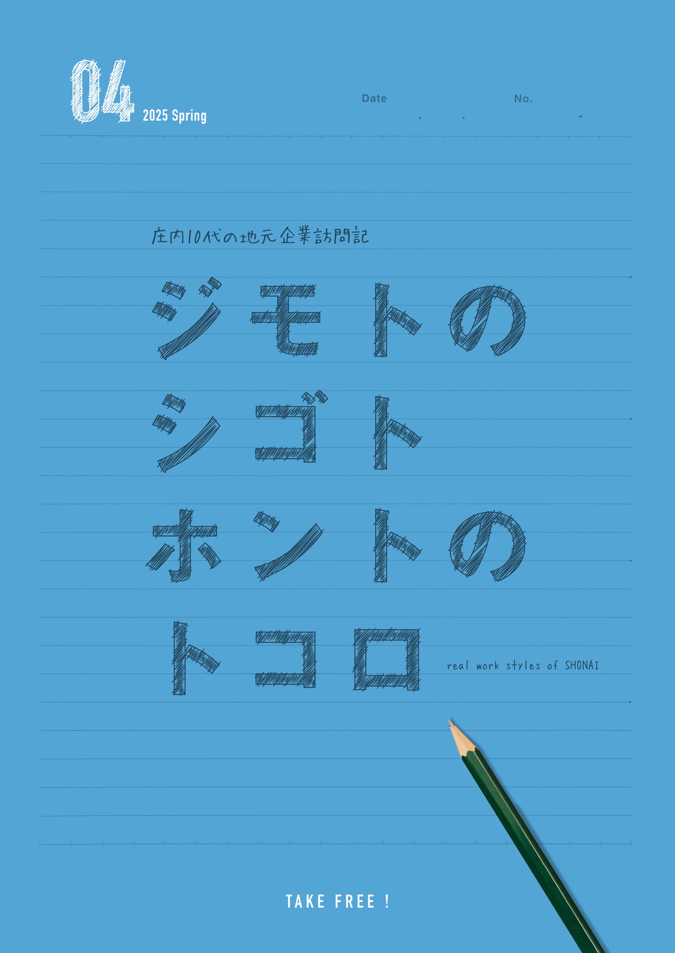 Page 01（1ページ目）