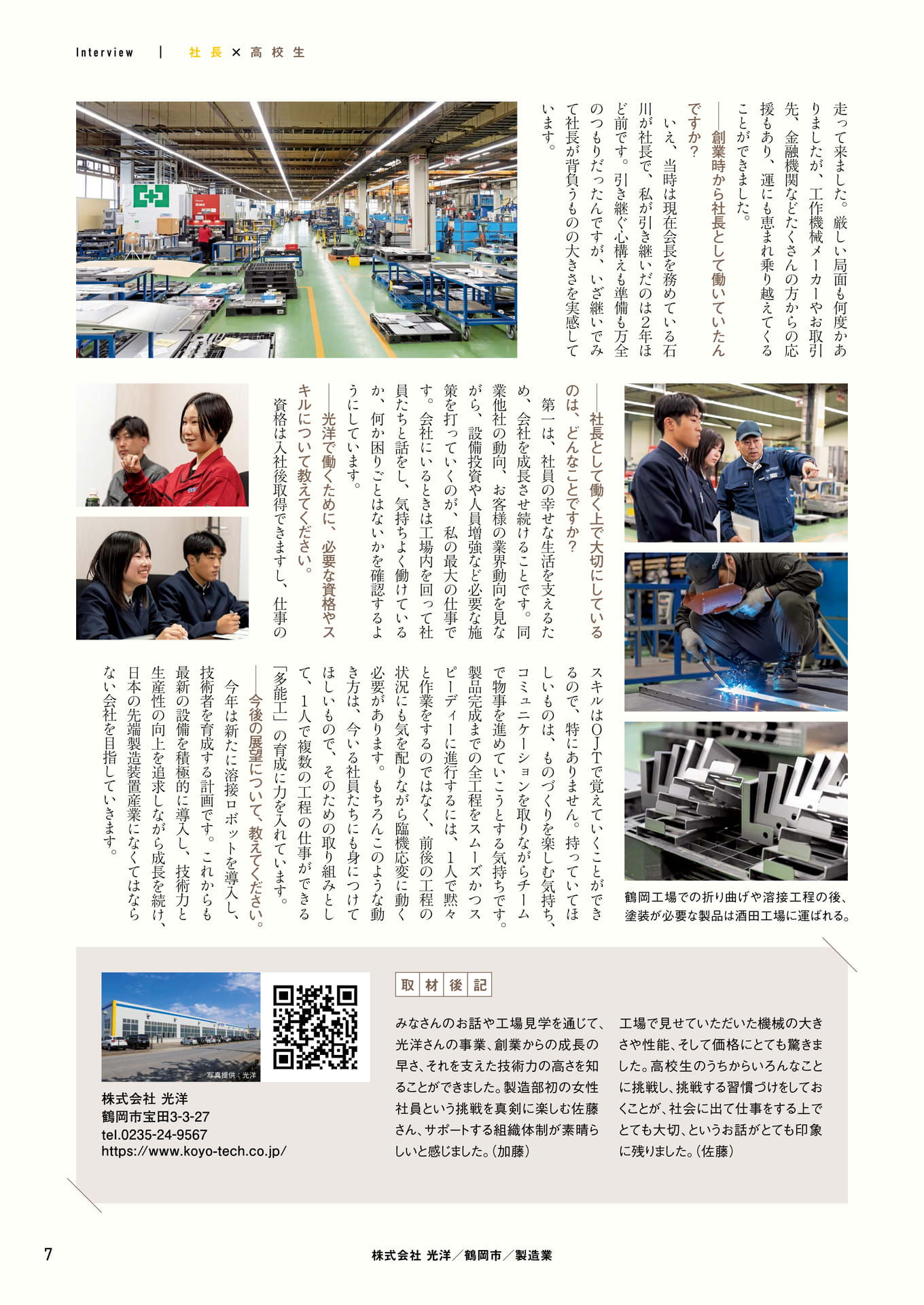 Page 07（7ページ目）