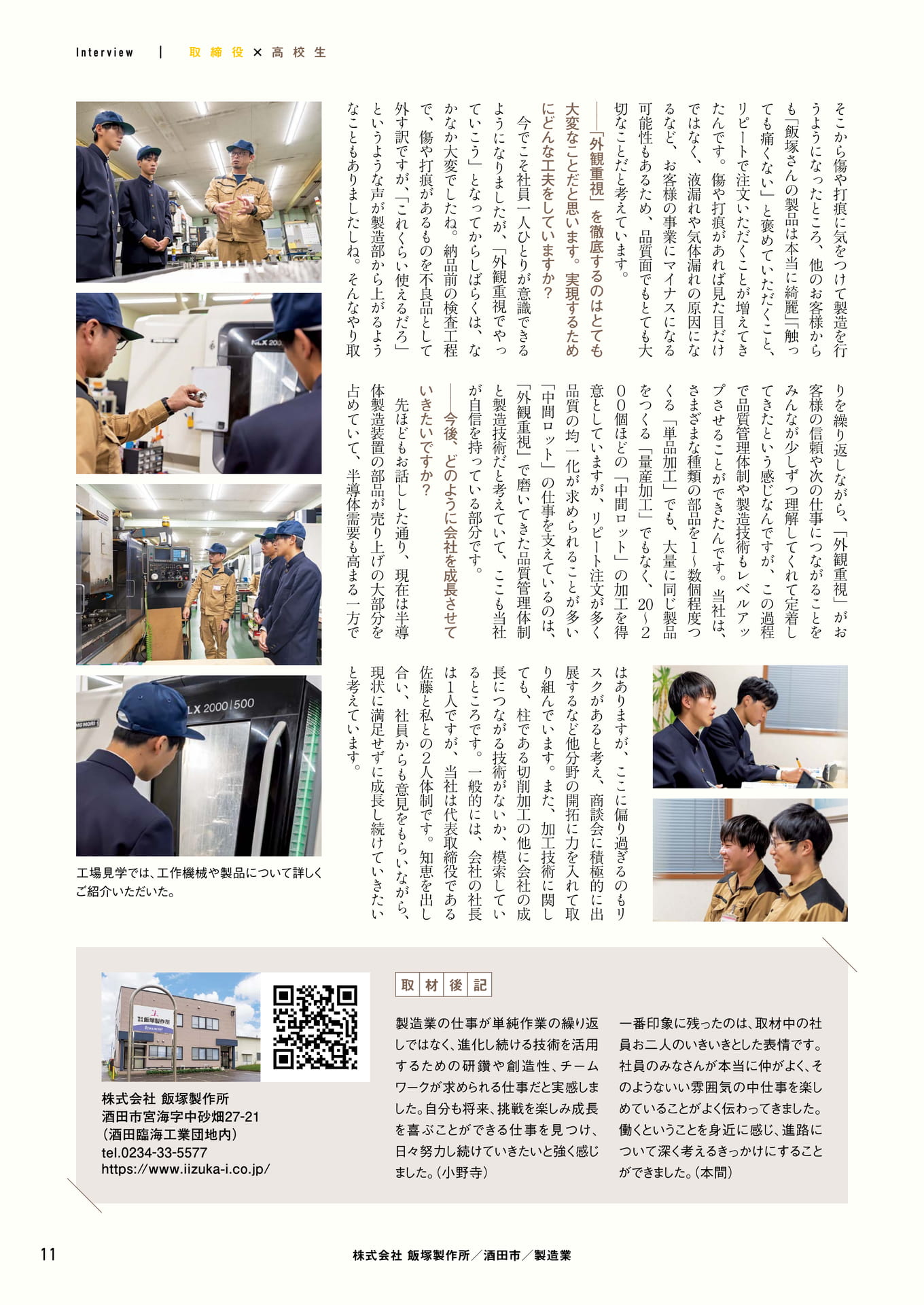 Page 11（11ページ目）