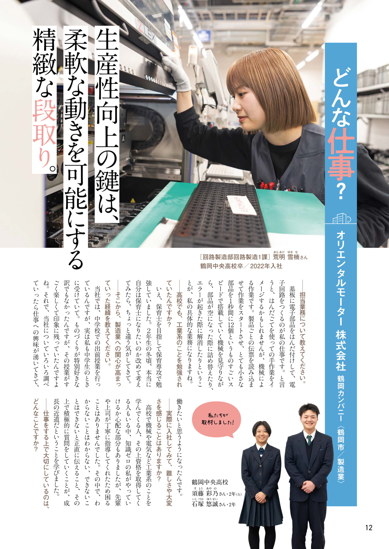 Page 12（12ページ目）