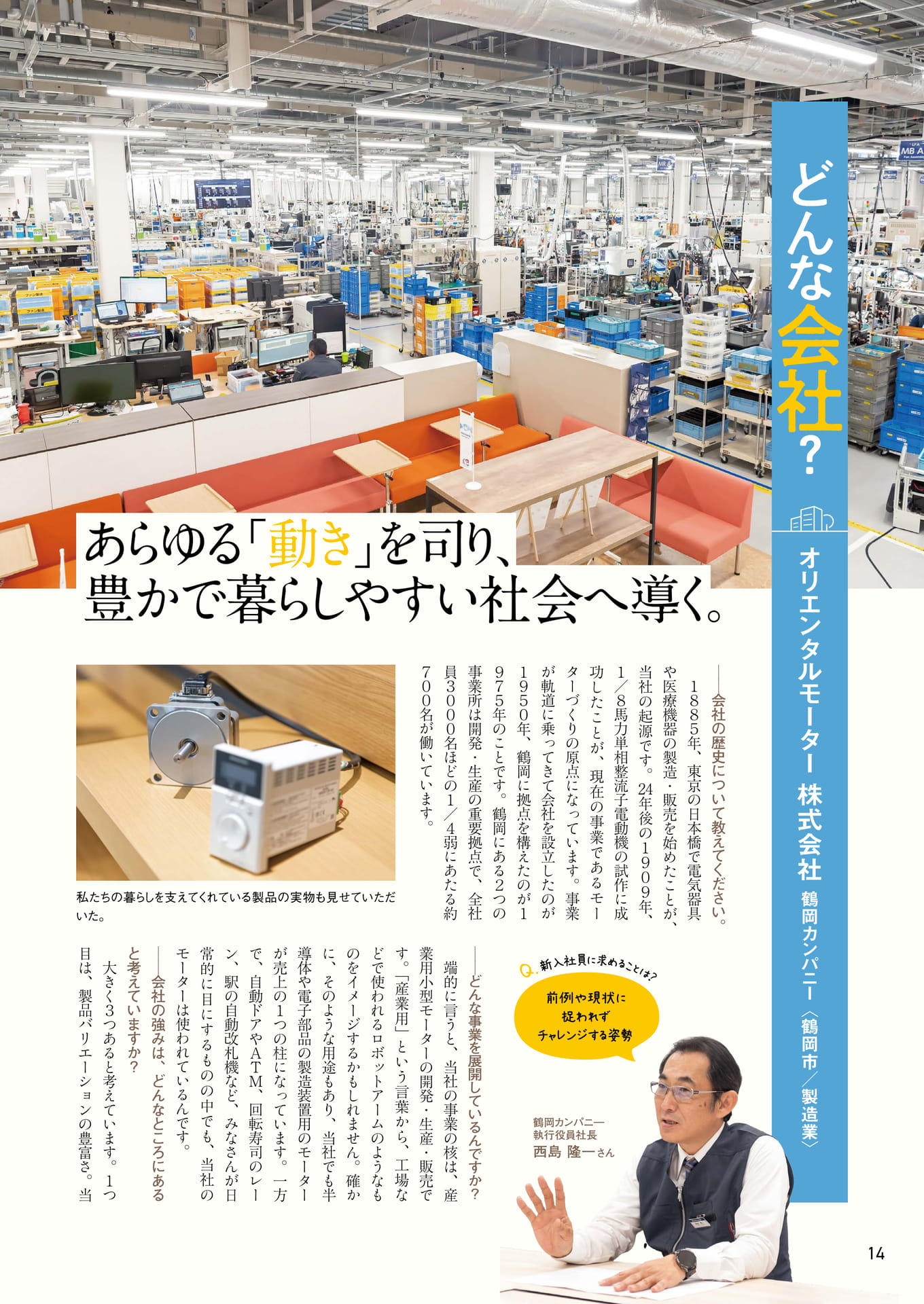 Page 14（14ページ目）