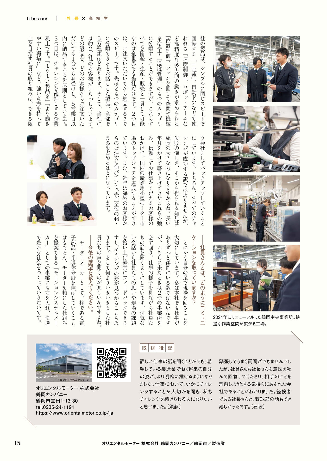 Page 15（15ページ目）