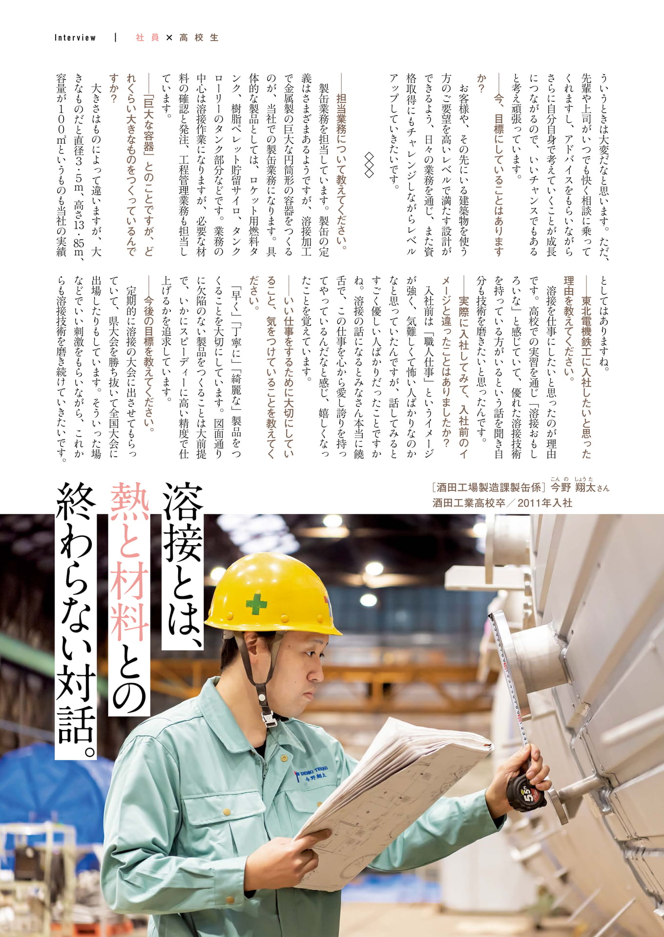 Page 19（19ページ目）