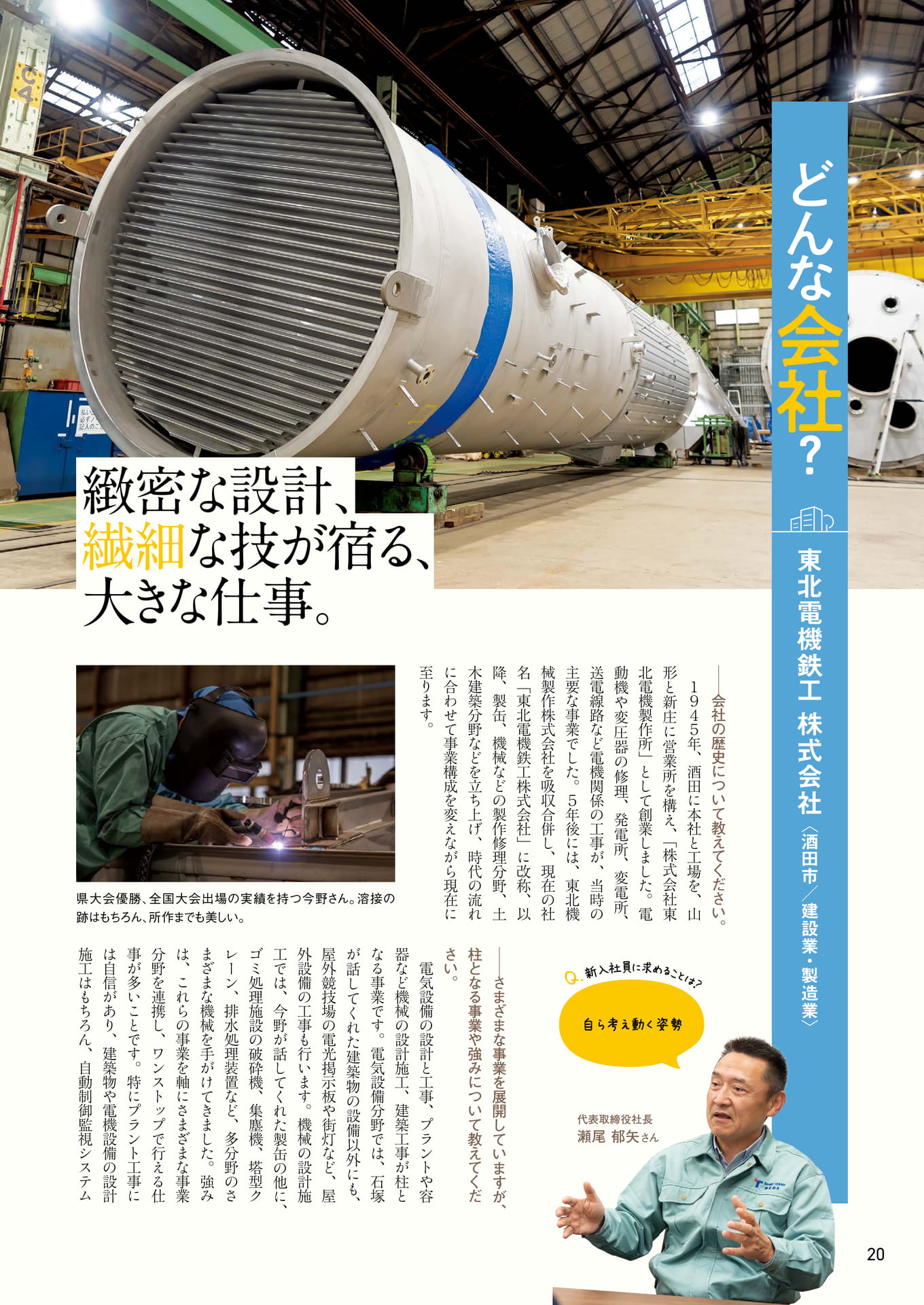 Page 20（20ページ目）