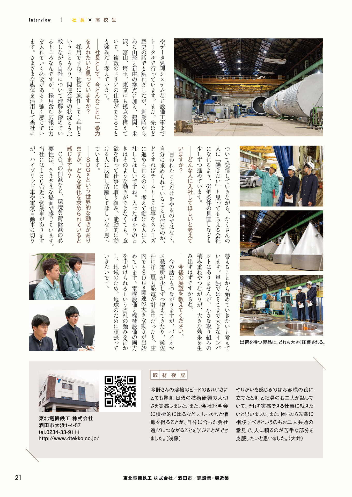 Page 21（21ページ目）