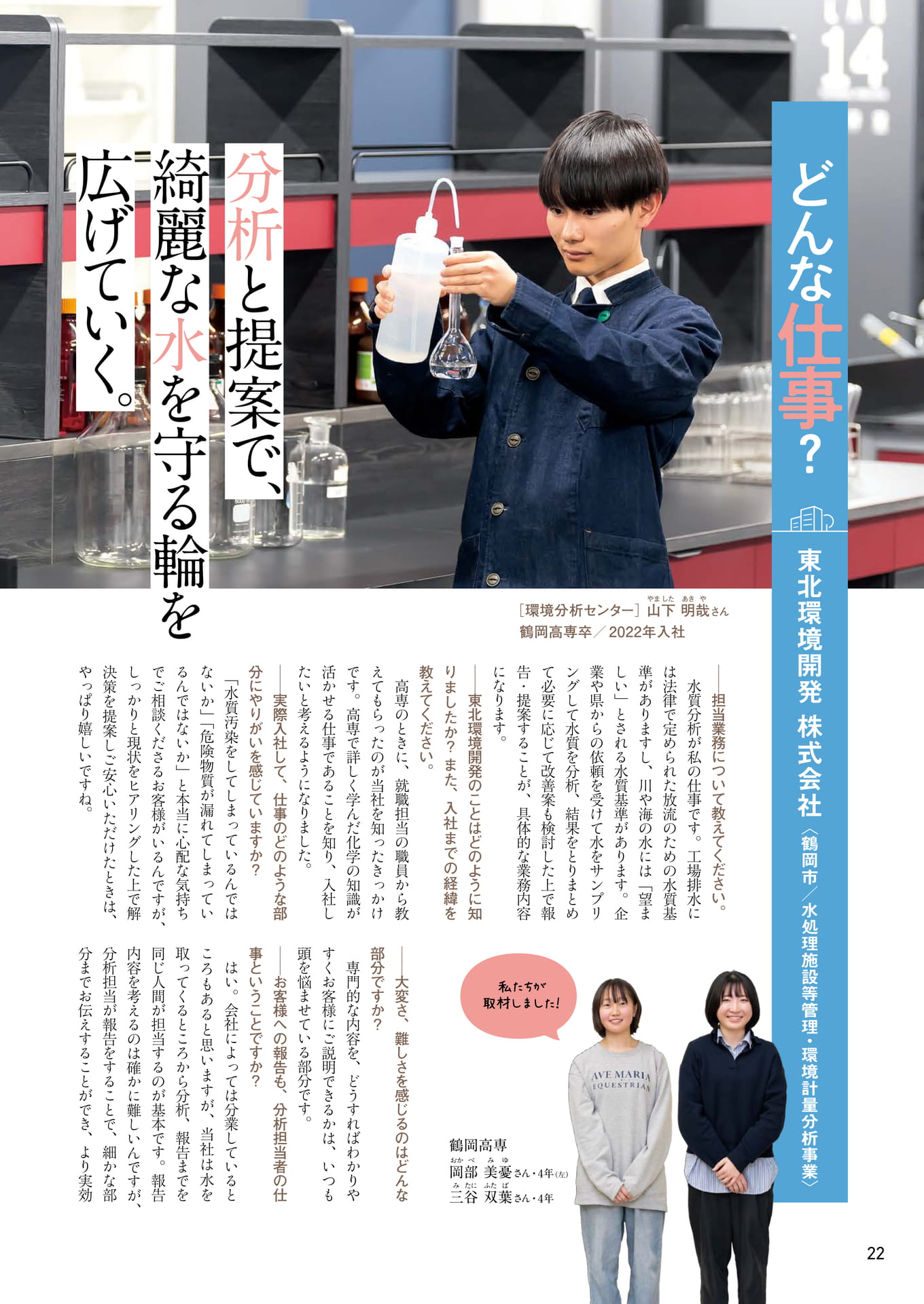 Page 22（22ページ目）