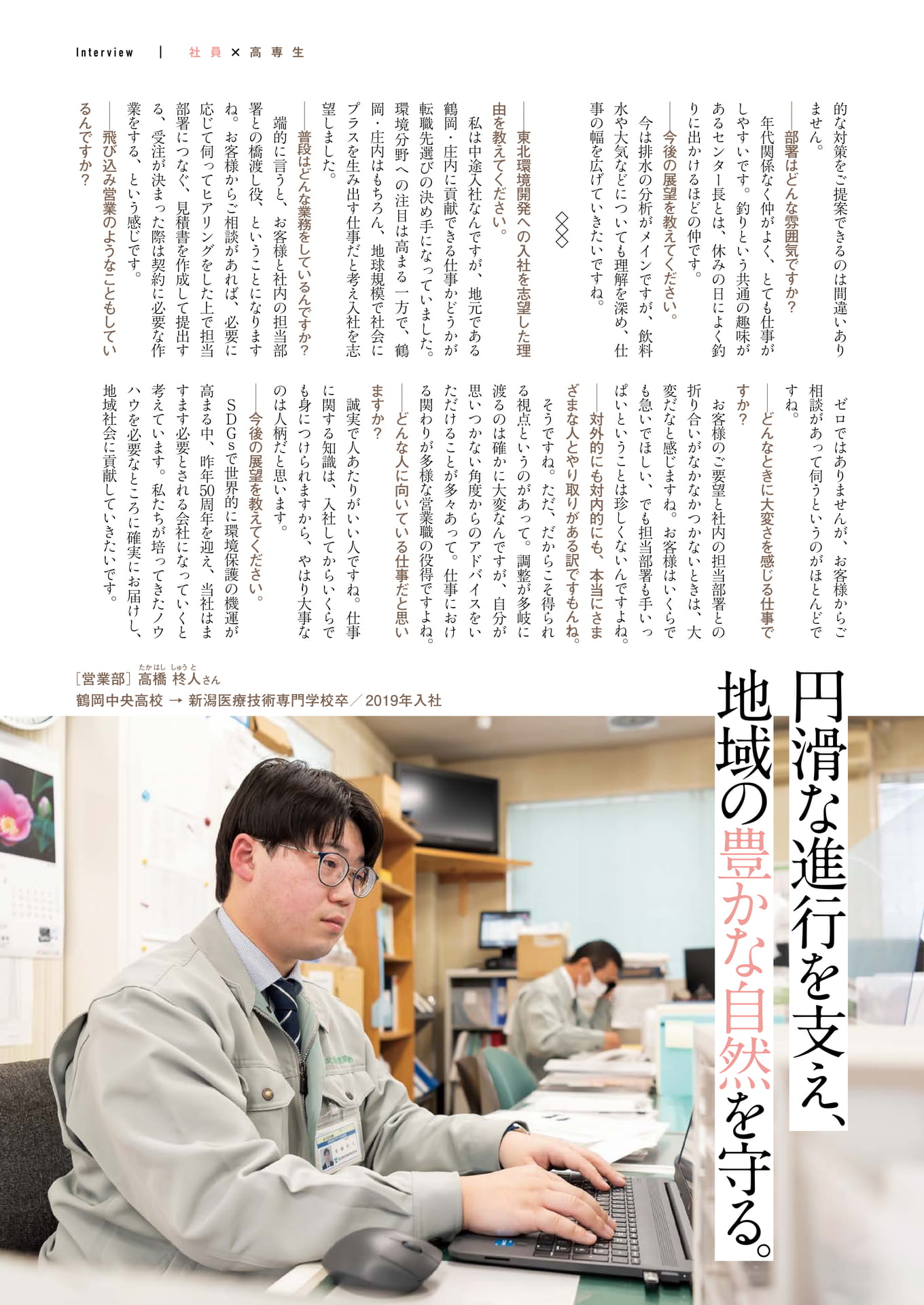 Page 23（23ページ目）