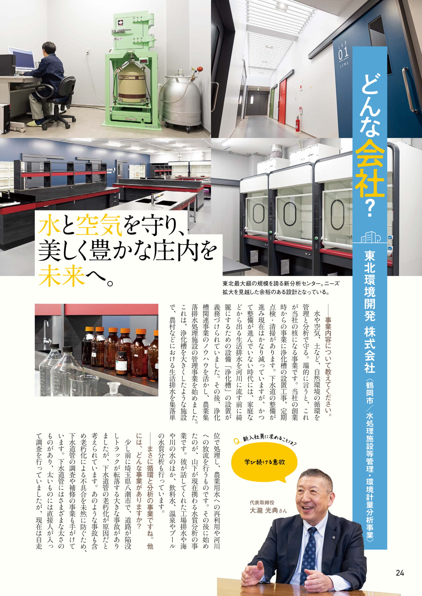 Page 24（24ページ目）