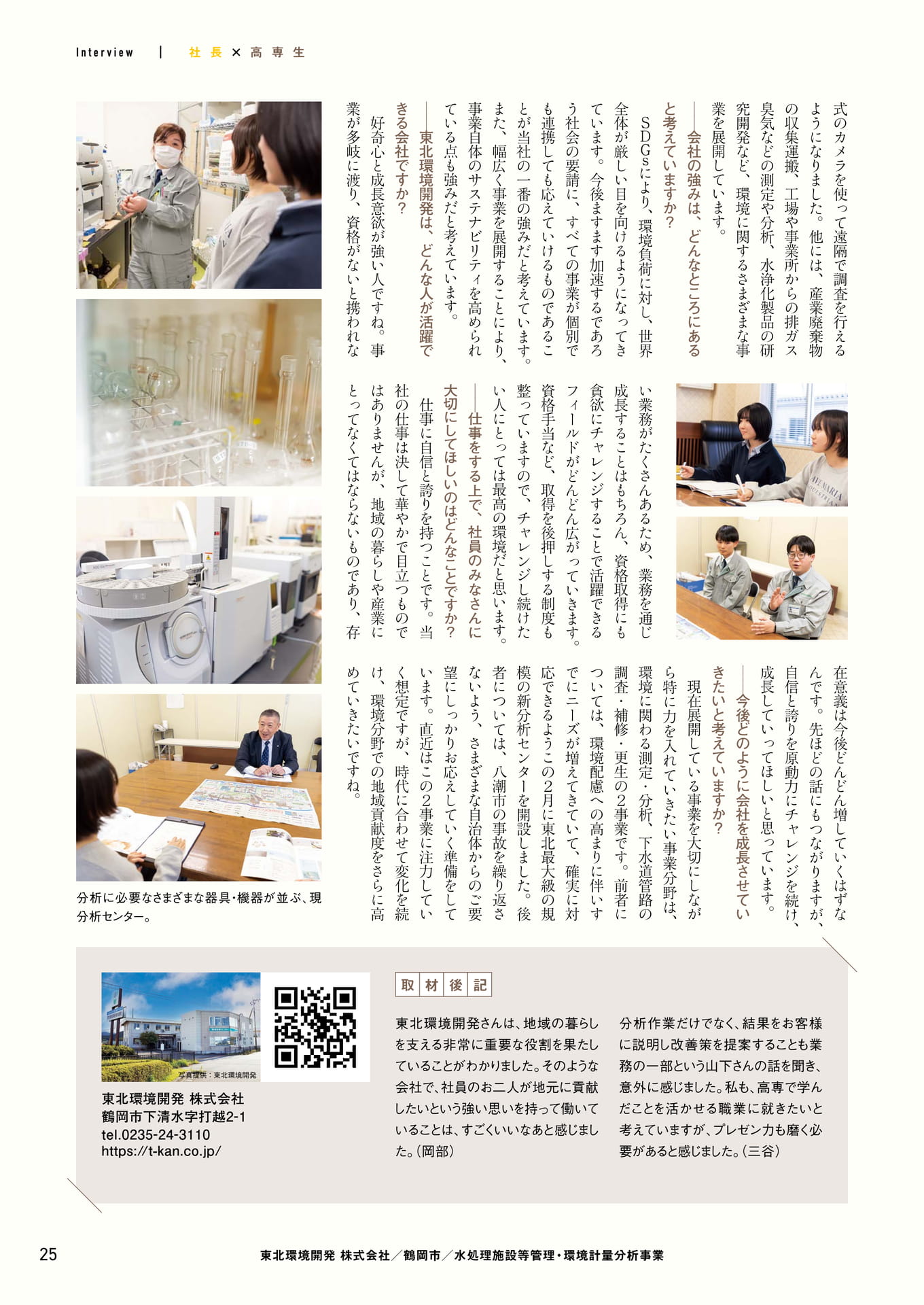 Page 25（25ページ目）