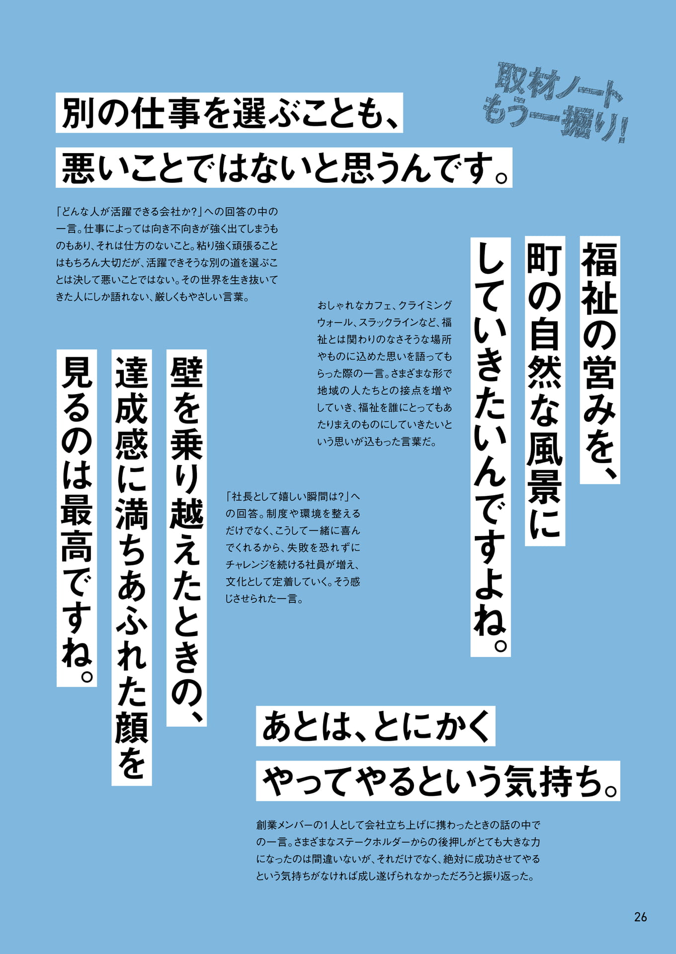 Page 26（26ページ目）