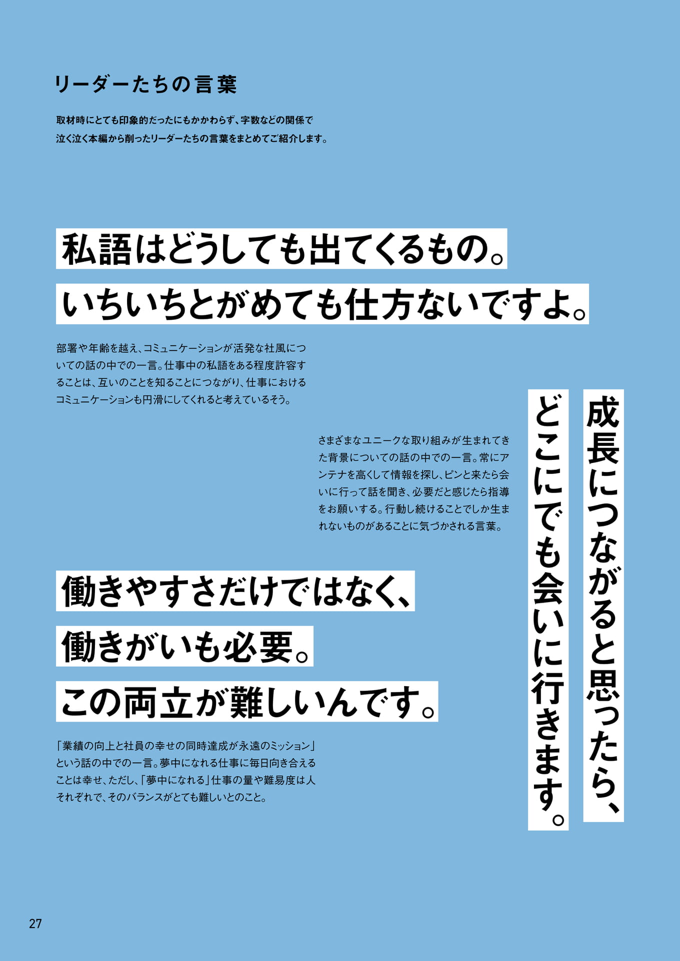Page 27（27ページ目）