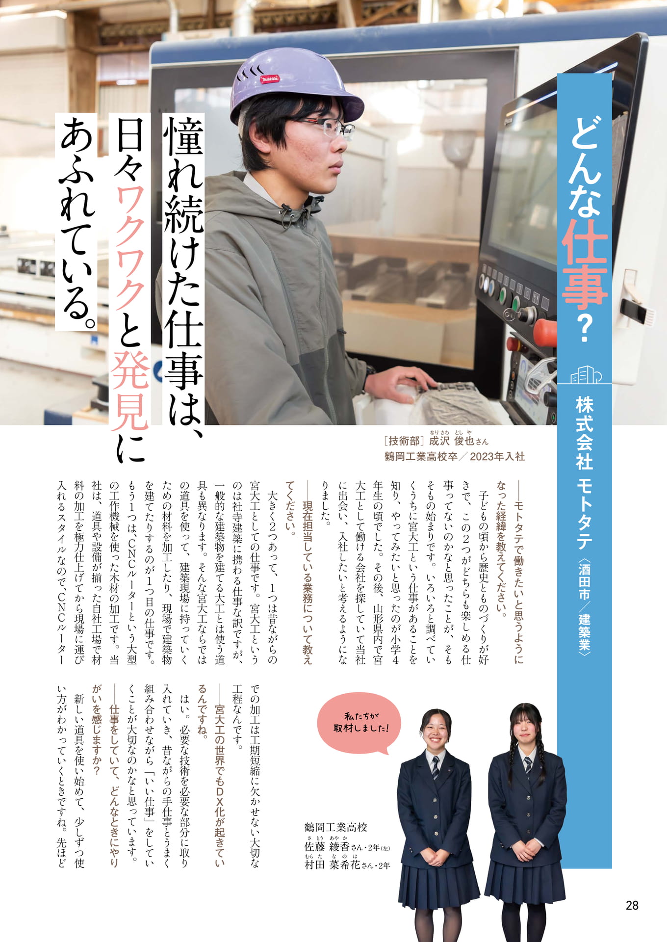 Page 28（28ページ目）