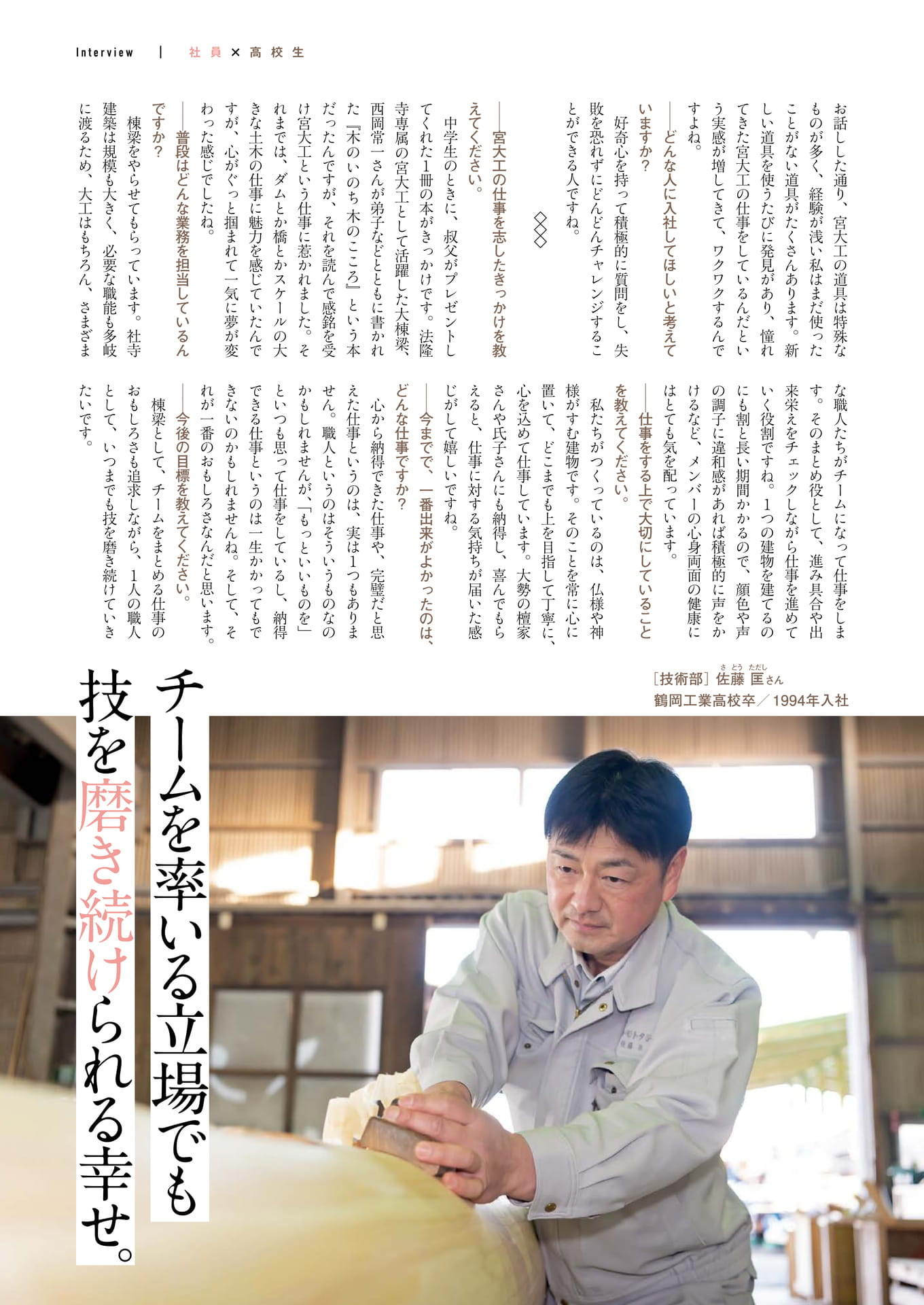 Page 29（29ページ目）