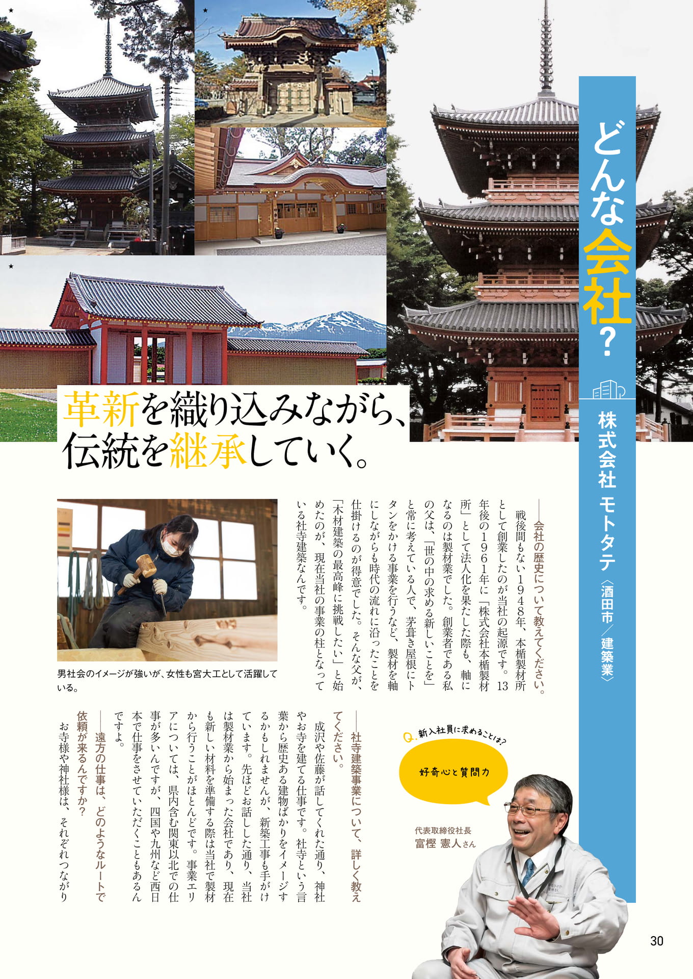 Page 30（30ページ目）