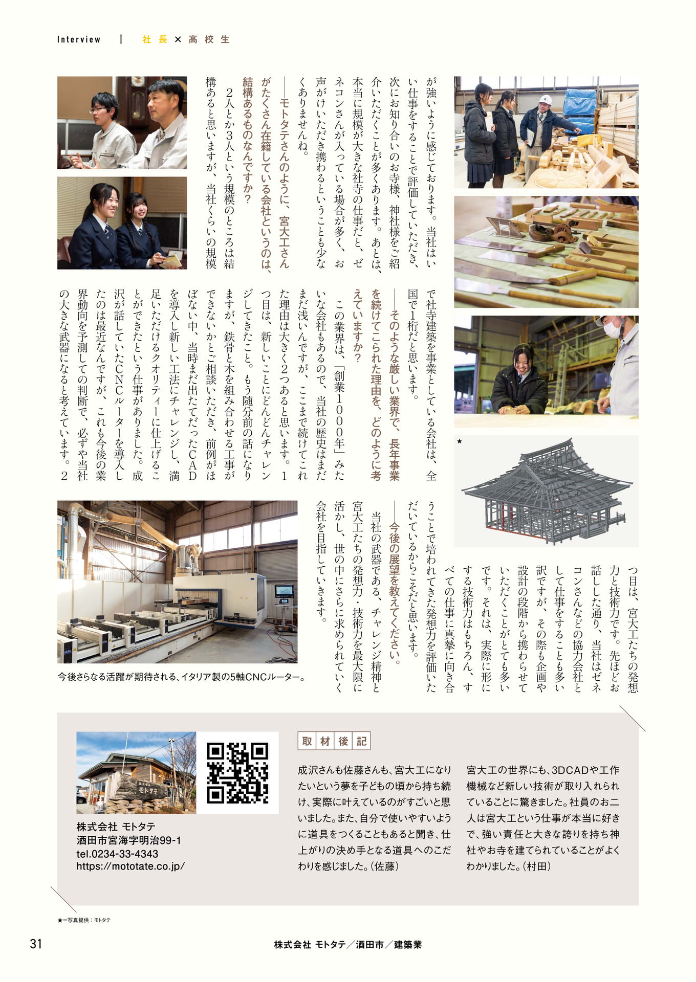 Page 31（31ページ目）
