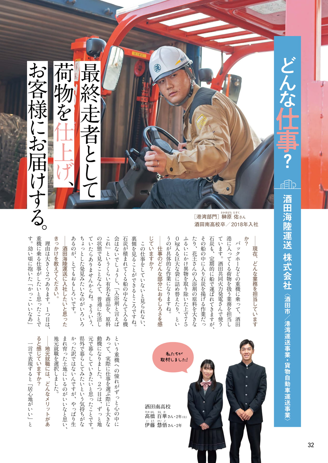 Page 32（32ページ目）