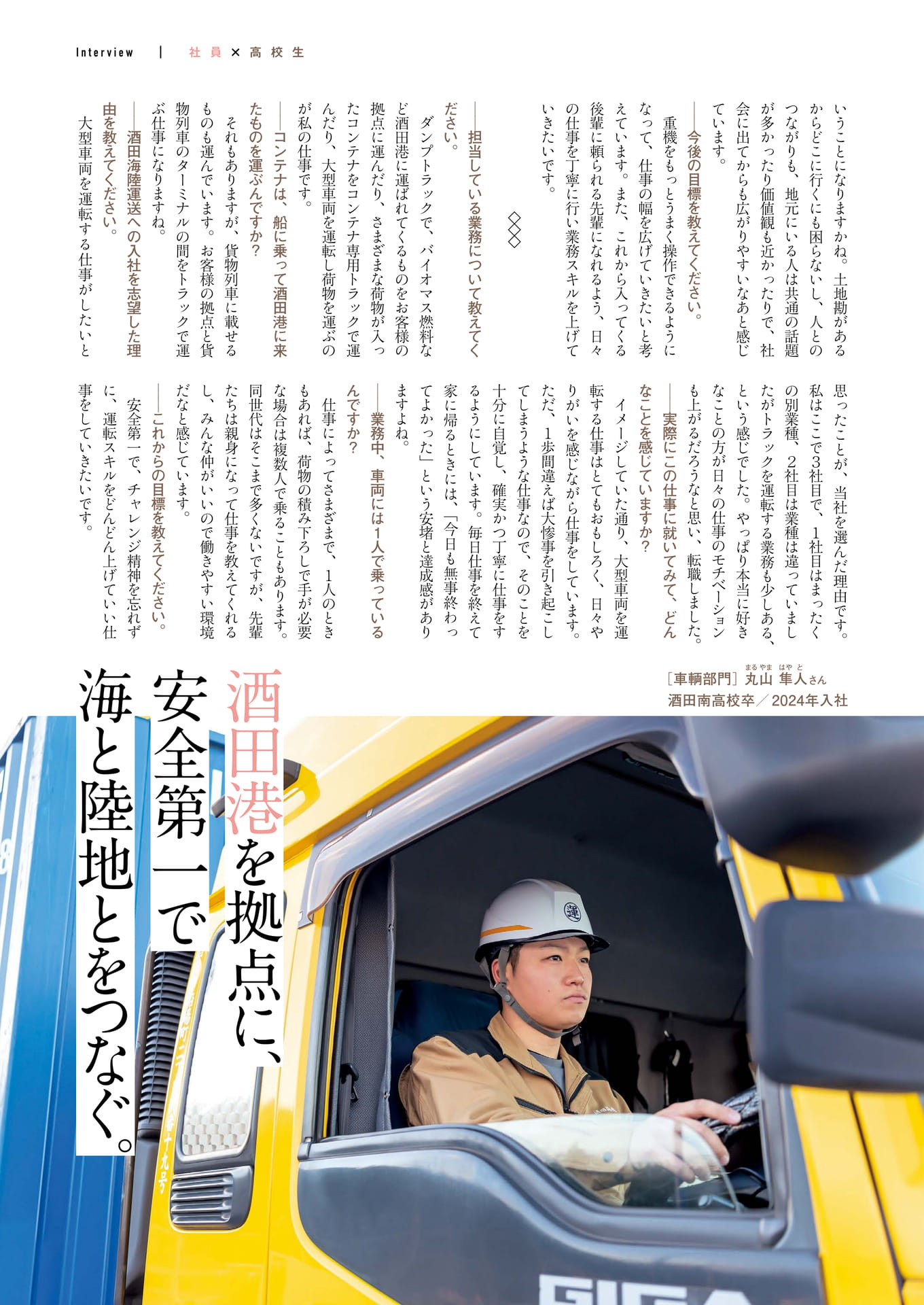 Page 33（33ページ目）