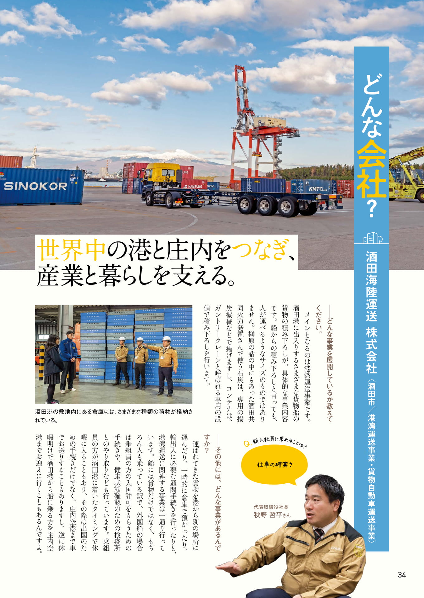Page 34（34ページ目）