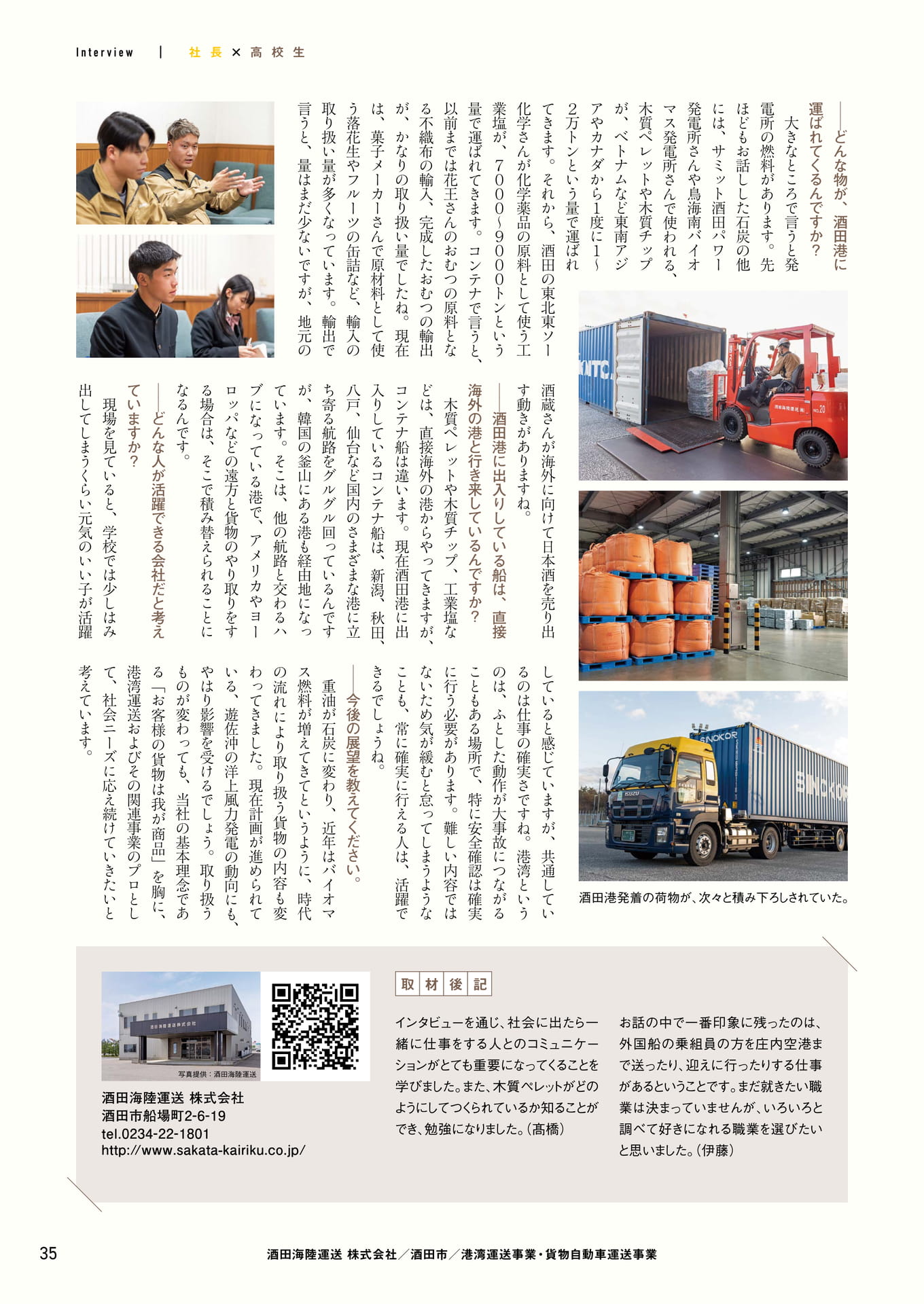 Page 35（35ページ目）