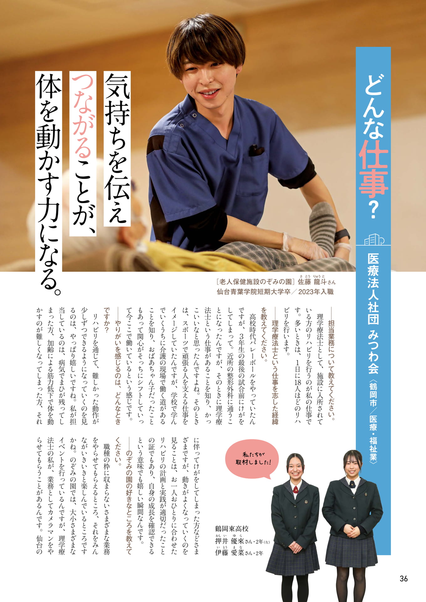 Page 36（36ページ目）