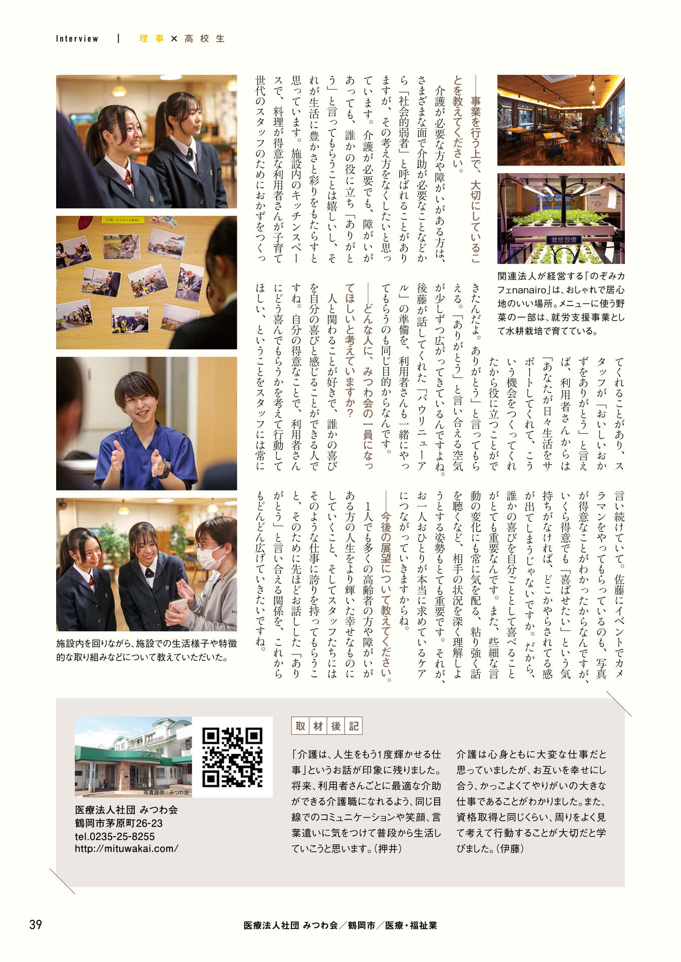 Page 39（39ページ目）