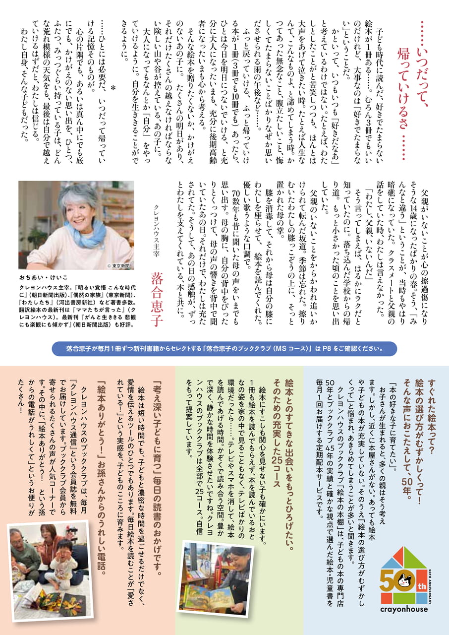 Page 02（2ページ目）