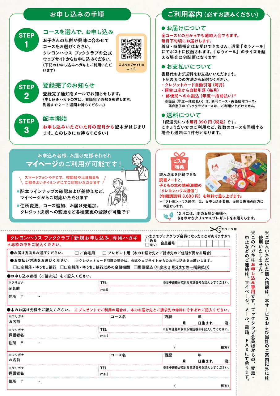 Page 11（11ページ目）