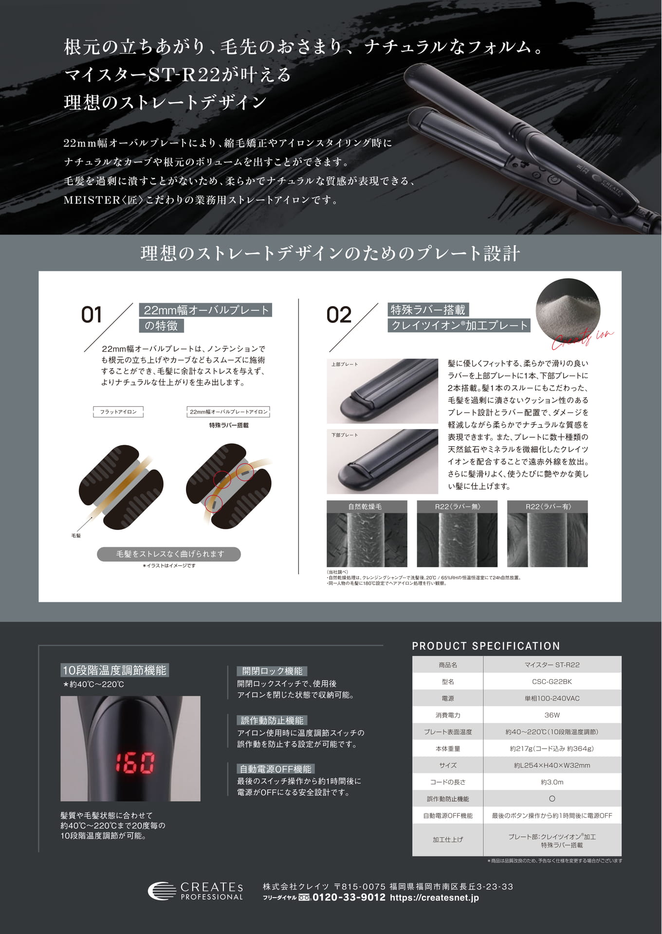 Page 2（2ページ目）