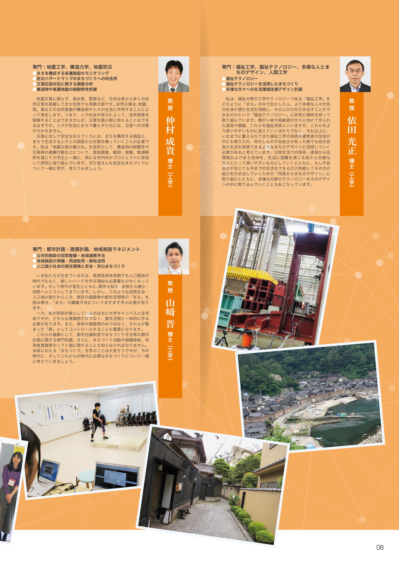 Page 09(9ページ目)