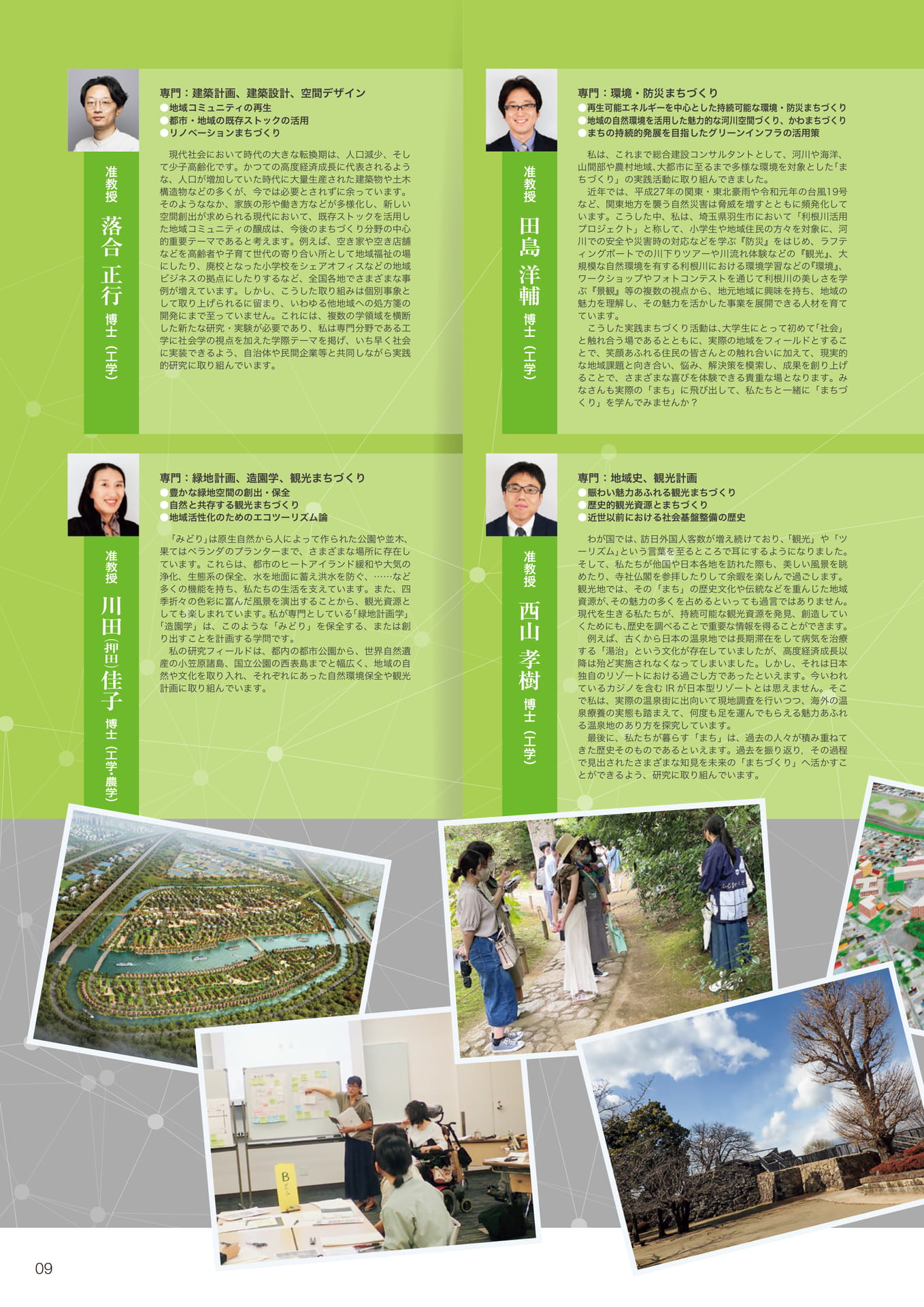 Page 10(10ページ目)