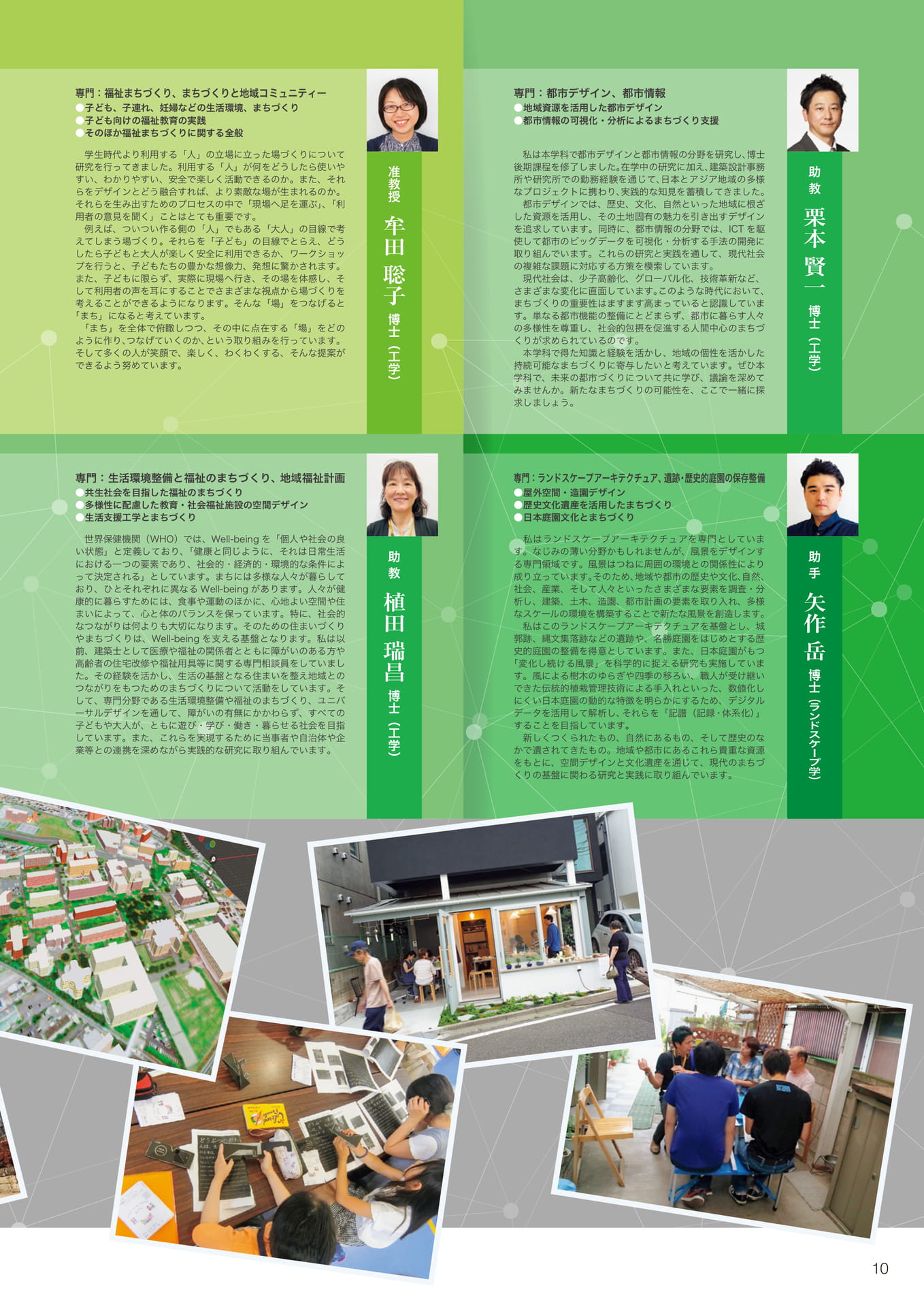 Page 11(11ページ目)