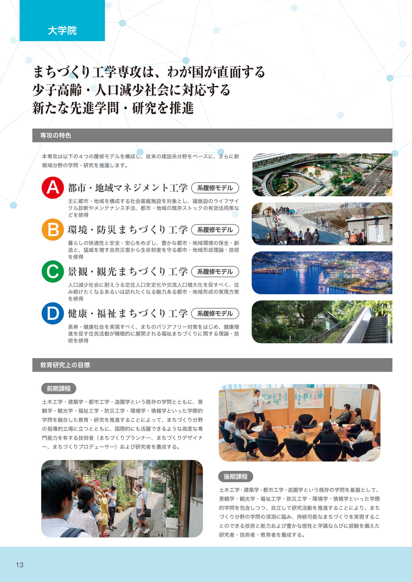 Page 14(14ページ目)