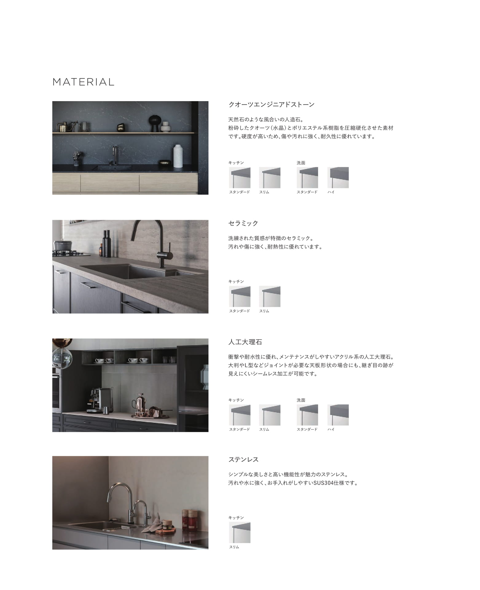 天板素材のご紹介(27ページ目)