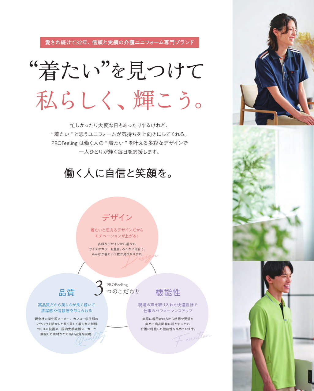 ブランドコンセプト（2ページ目）