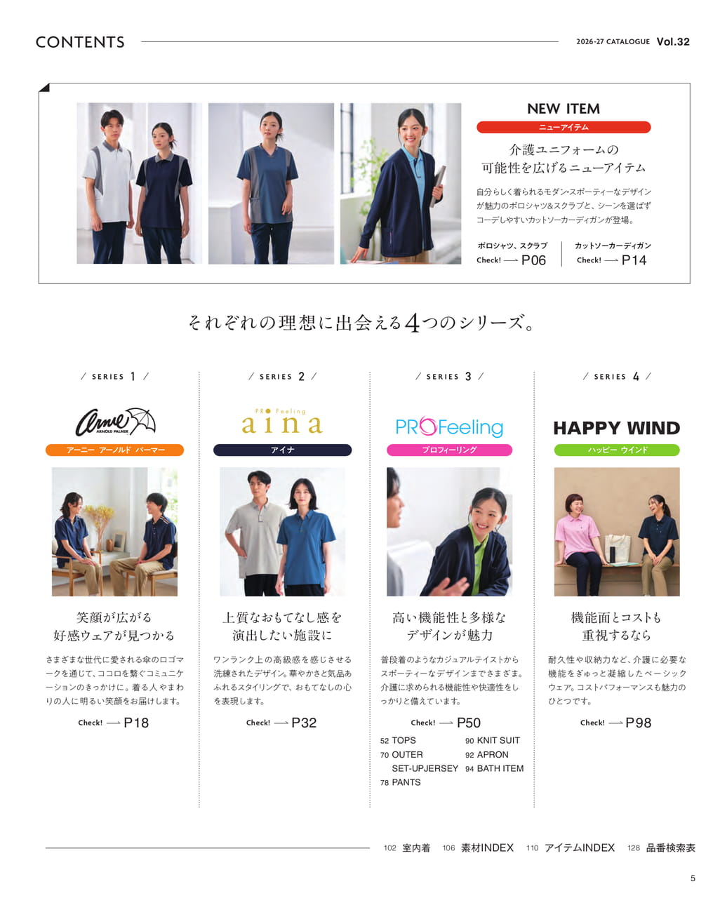 目次・シリーズ紹介（7ページ目）