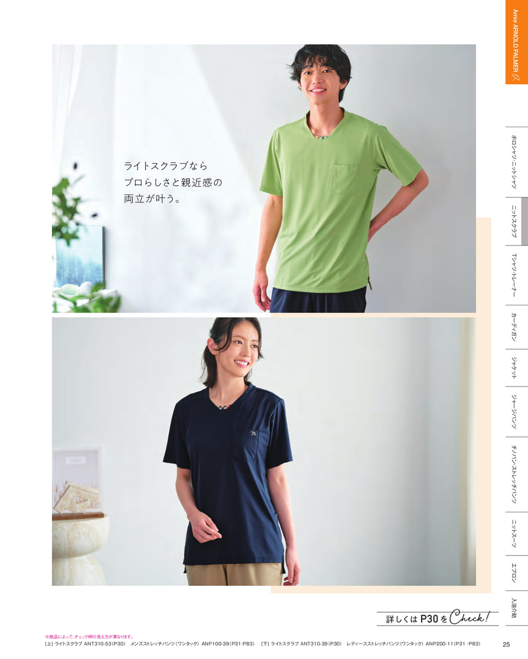 ライトスクラブ（27ページ目）