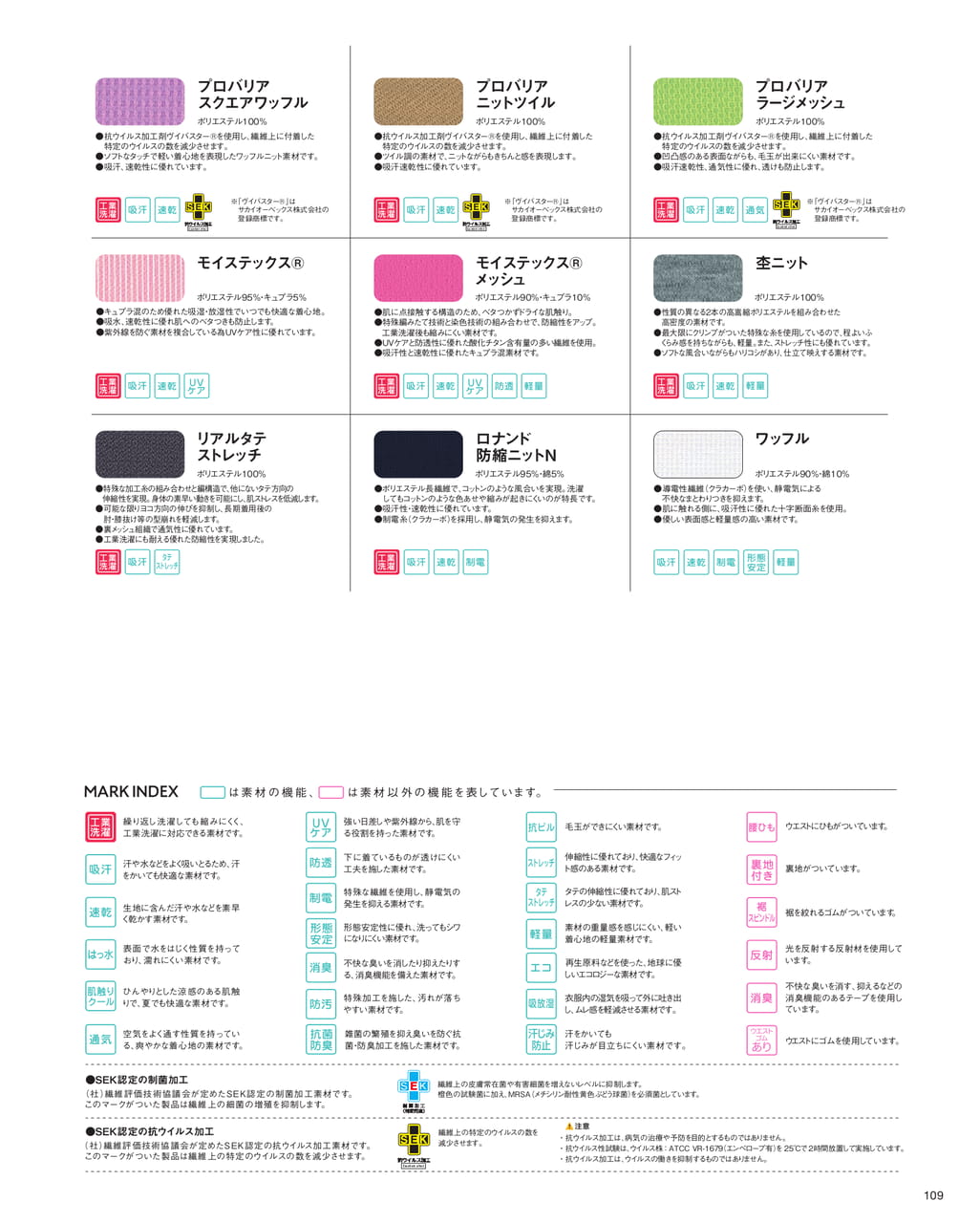 素材一覧 4（111ページ目）
