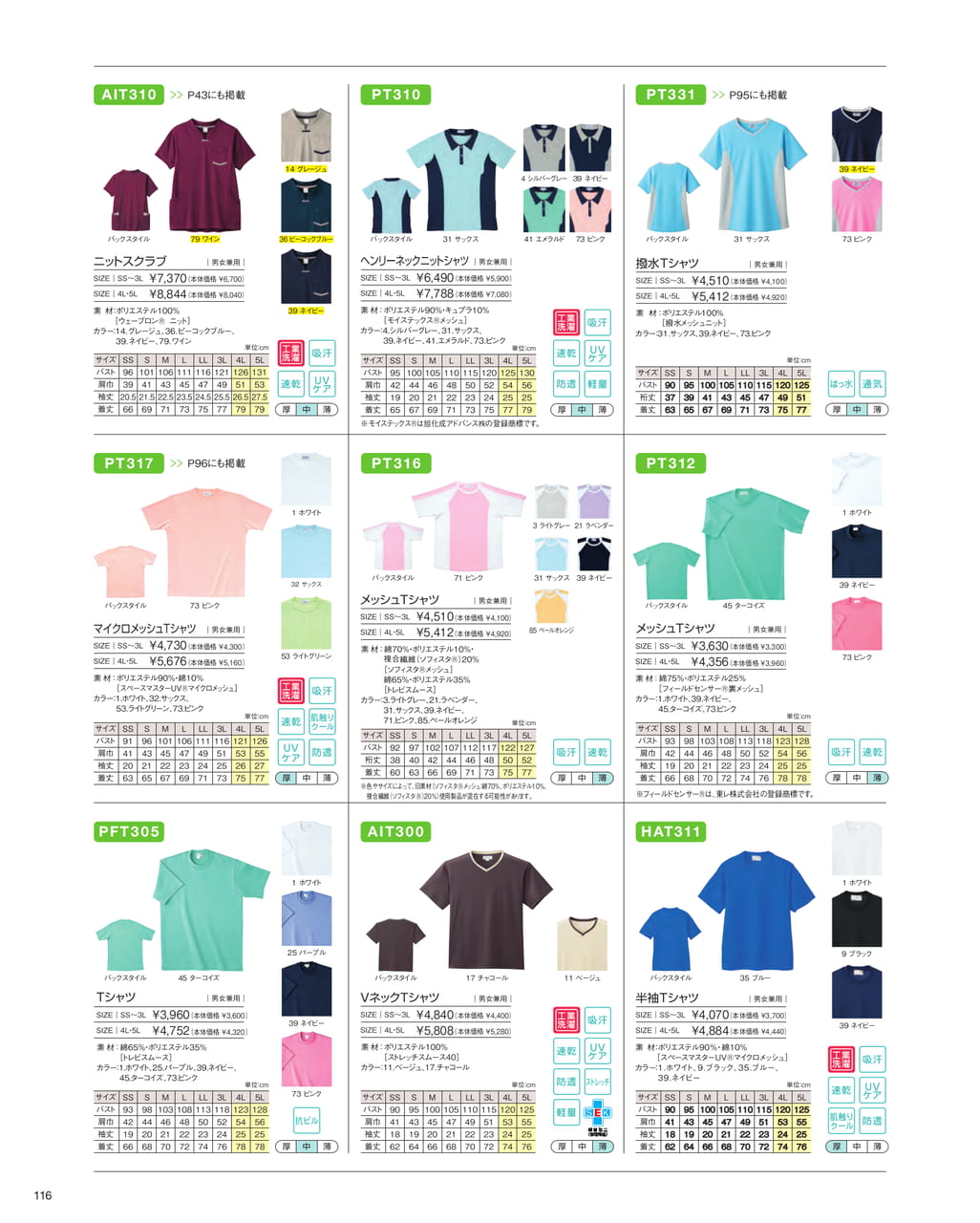 Tシャツ 2（118ページ目）