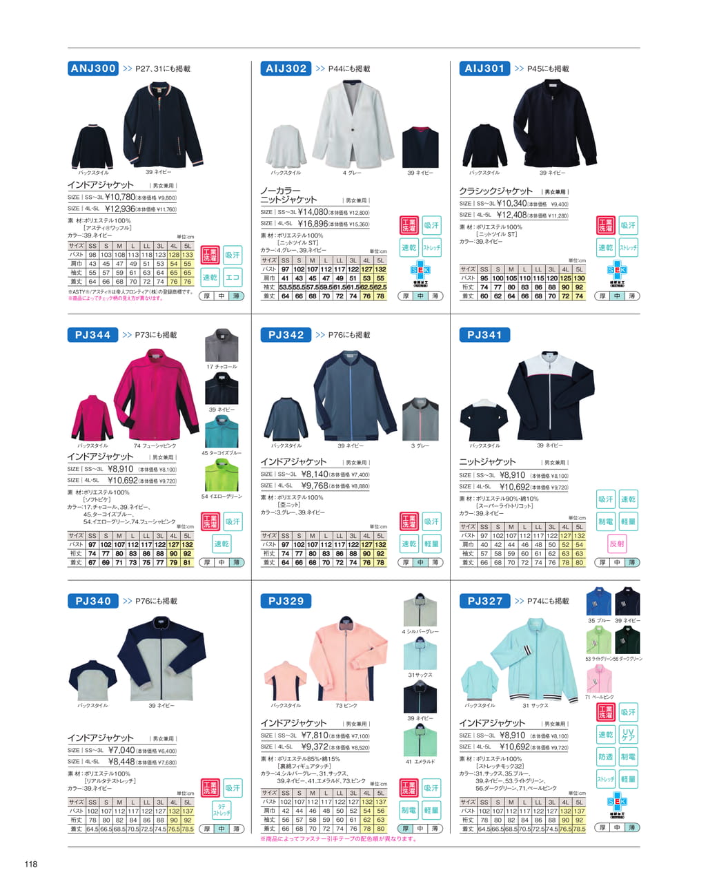 ジャケット 1（120ページ目）