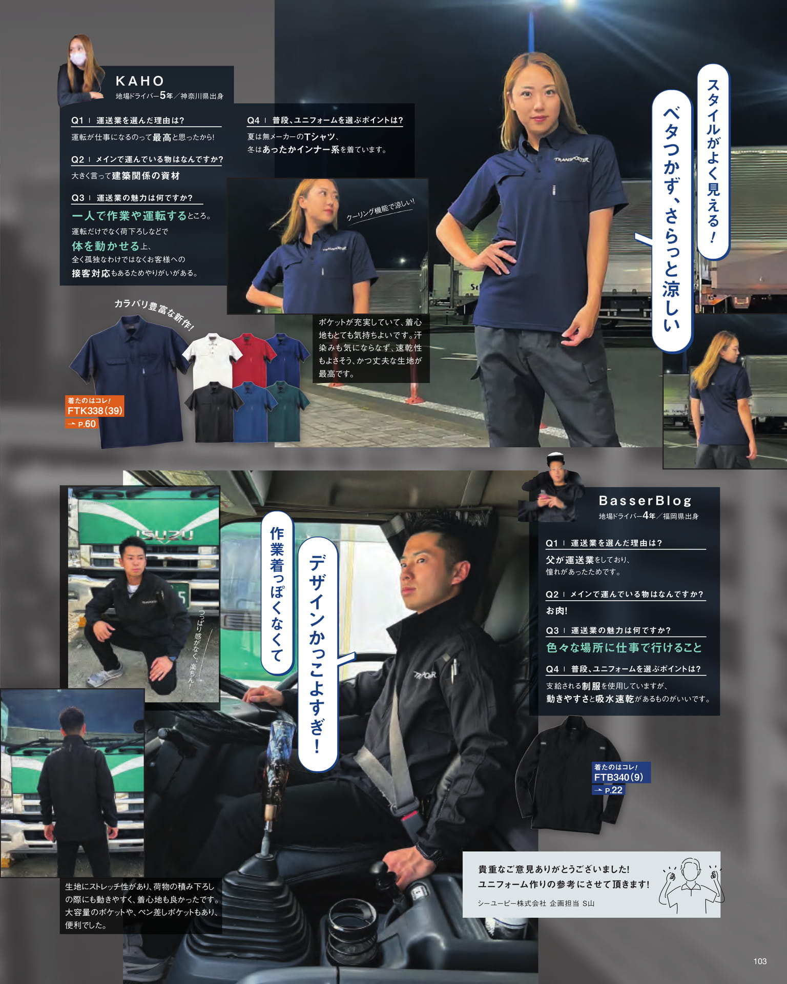 Page 105(105ページ目)