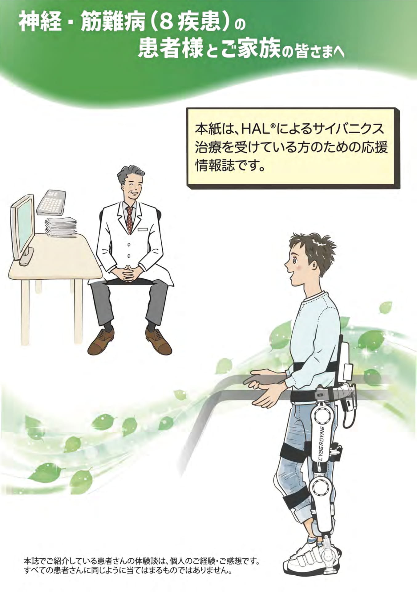 Page 01（1ページ目）